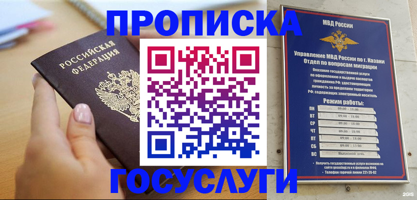 временная регистрация для школы в Коряжме