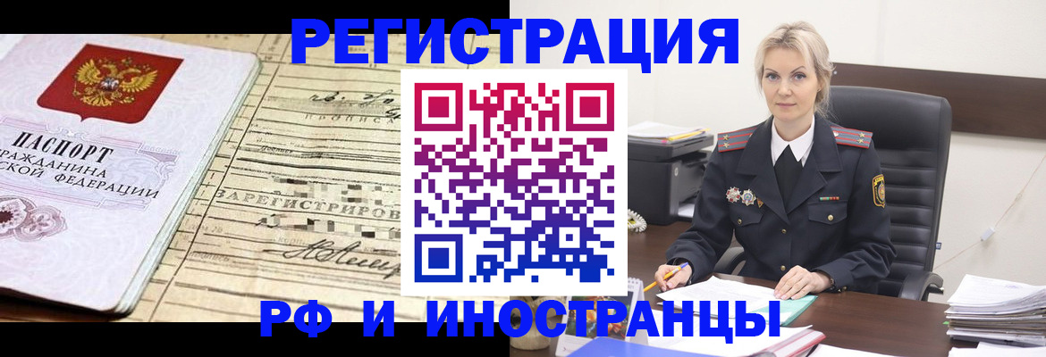 прописка регистрация в Коряжме